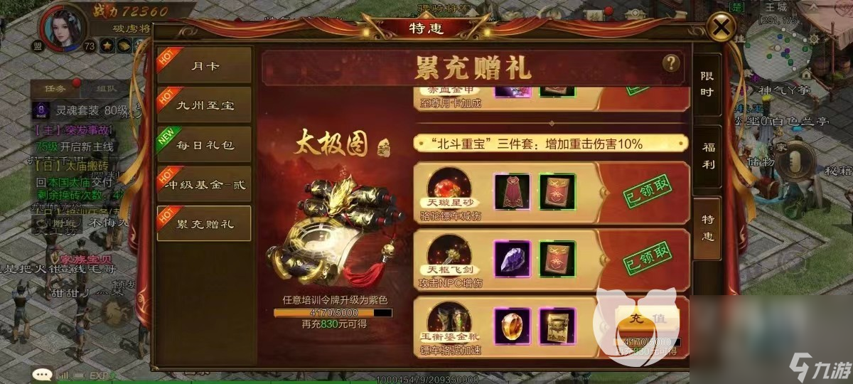 原始征途手游账号交易平台 好用的原始征途手游账号交易平台推荐