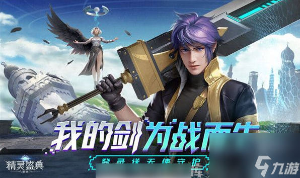 精靈盛典黎明怎么改名字 精靈盛典黎明改名字方法