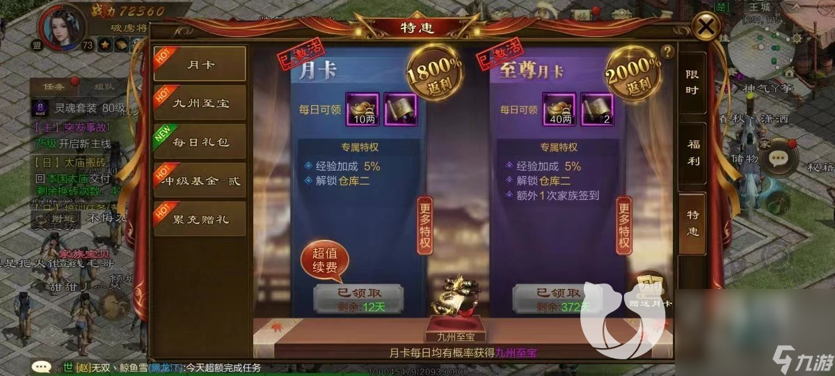 原始征途手游账号交易平台 好用的原始征途手游账号交易平台推荐