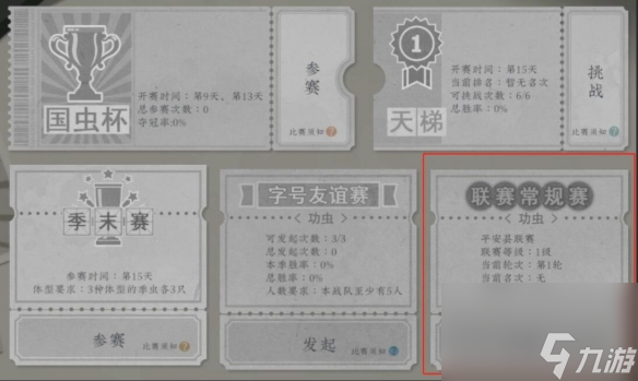 《缄默沉静的蟋蟀》特点怎样提高？三尾效果介绍
