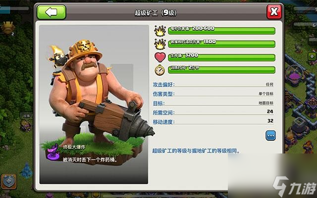 《部落冲突》国服夏季更新解析