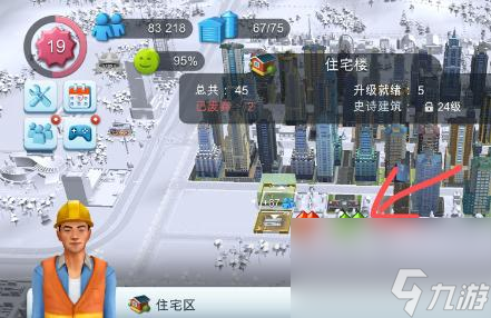 模拟城市要怎么升等级呢？
