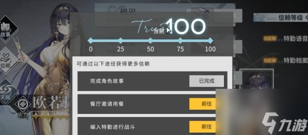 《银河境界线》莲模组搭配攻略