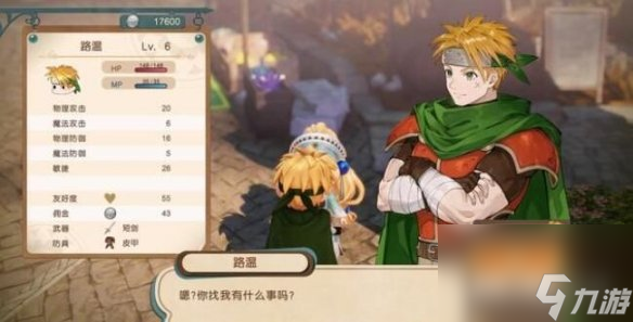 《玛莉的炼金工房Remake》库高怎样招募？人物招募条件介绍