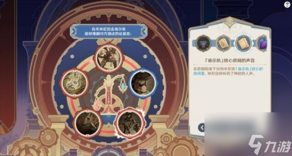 原神白露与黑潮的序诗怎么做