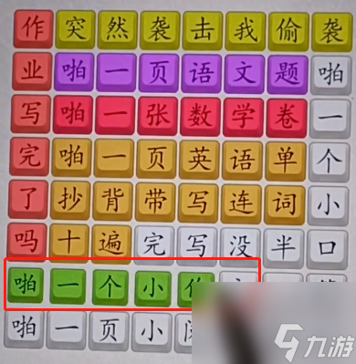 超級達(dá)人接化發(fā)作業(yè)版怎么通關(guān)-接化發(fā)作業(yè)版圖文通關(guān)攻略