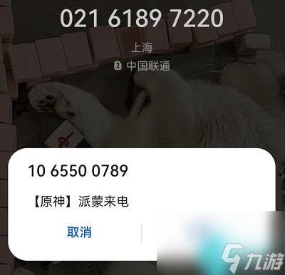 原神嘟嘟通讯仪怎么获得-2023嘟嘟通讯仪获取方法