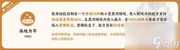 《崩坏星穹铁道》瓦尔特技术介绍 有哪些技术？