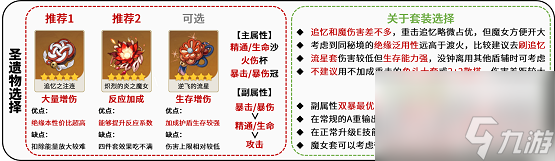 原神胡桃怎么玩