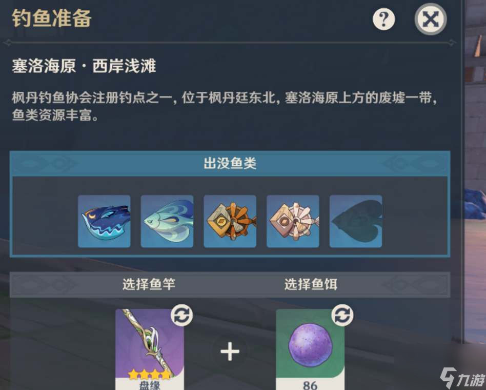 原神4.0枫丹可以去哪钓鱼