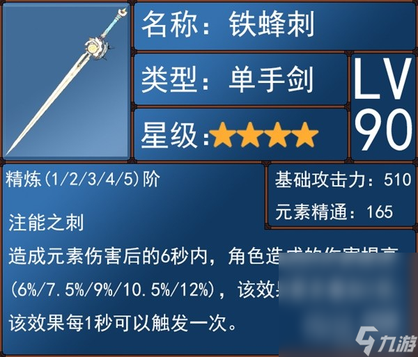 《原神》4.0水主技能介绍与圣遗物、武器选择推荐攻略