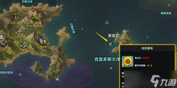 命运方舟二觉任务流程