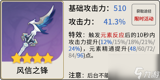 原神胡桃怎么玩