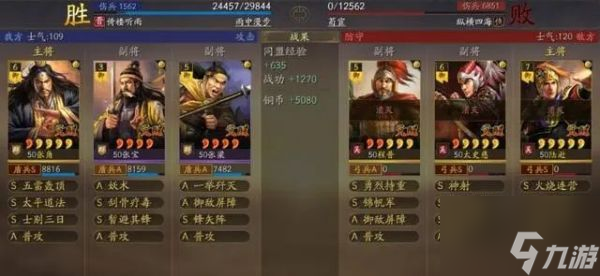 三国志战略版张角锋矢阵群盾怎么玩 搭配攻略