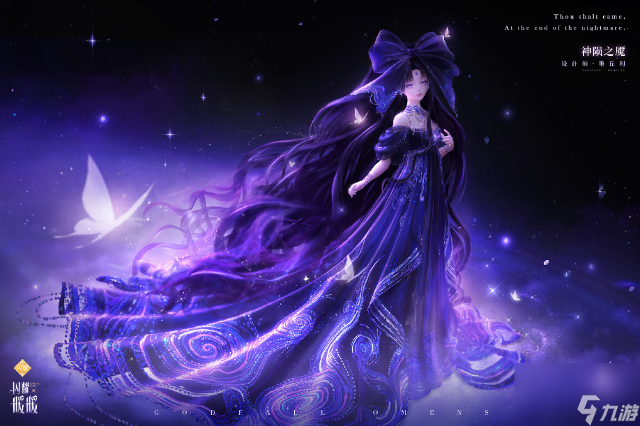 闪烁暖暖神陨之魇套装怎么