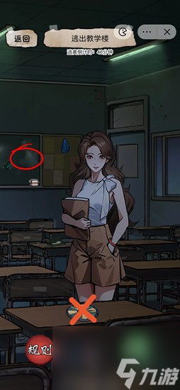 《隐秘的档案》惊魂教学楼通关攻略