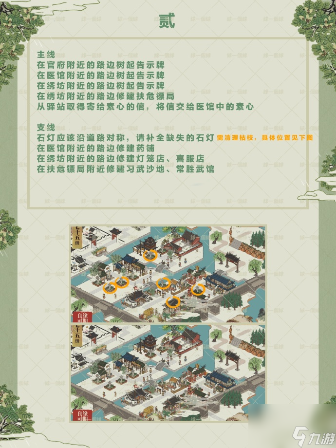 江南百景图鸡鸣山限时探险怎么玩,江南百景图鸡鸣山限时探险攻略