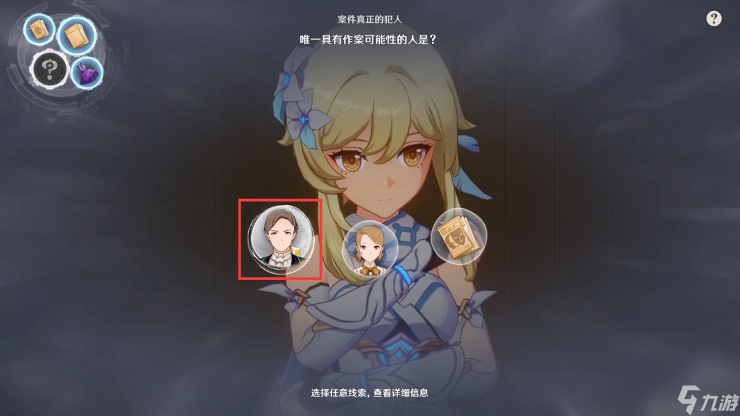 原神白露与黑潮的序诗通关方法