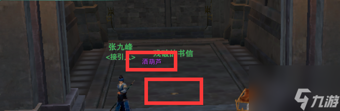 《剑网3》武狱黑牢秘籍所在任务怎么做