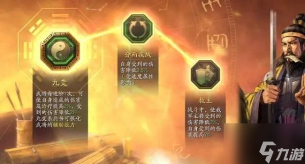 三国志战略版张角锋矢阵群盾怎么玩 搭配攻略