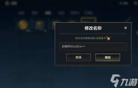 曙光英雄改名卡怎么获得 改名卡免费获取方法