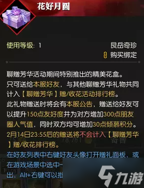 逆水寒聊赠芳华称号领取后还能更改吗