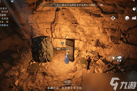 逆水寒手游何人竖碑任务攻略