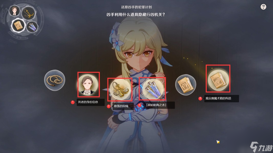 原神白露与黑潮的序诗通关方法