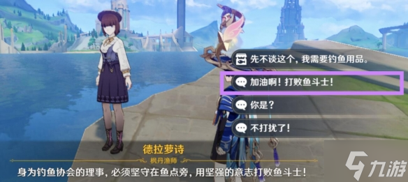 《原神》4.0枫丹钓鱼点有哪些？4.0枫丹钓鱼位置抢先知