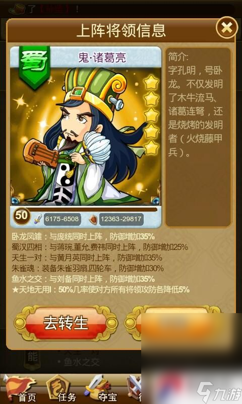 《三国来了》非R玩家十大指导攻略