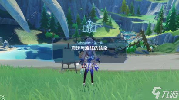 原神古老的颜色第一幕攻略 海沫与流红的绘染通关图文教程