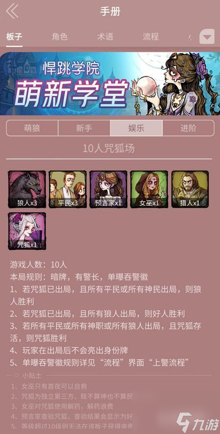 狼人杀纸平民全死了狼人算赢吗？ （狼人杀10人动物梦境）