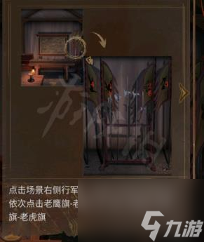 引魂铃2破阵子图文攻略：全章节全流程攻略【游侠手游攻略组】