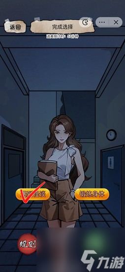 《隐秘的档案》惊魂教学楼通关攻略