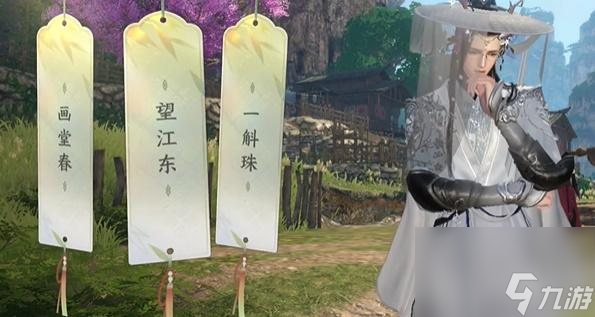 逆水寒手游人间词话攻略-逆水寒手游人间词话大全完成一览