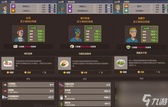 《潛水員戴夫》職工解鎖菜譜有哪些？職工數(shù)據(jù)分享