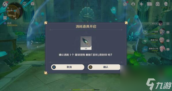 原神世界任务水仙的安第二幕怎么过