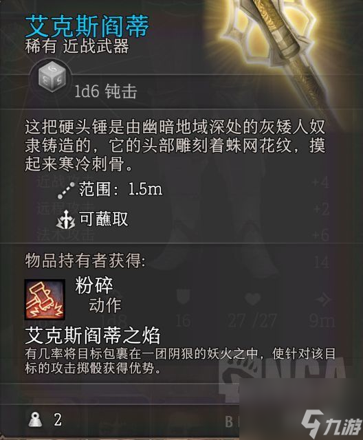 博德之门3强力武器及装备获取攻略一览