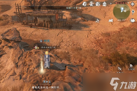 逆水寒手游何人竖碑任务攻略