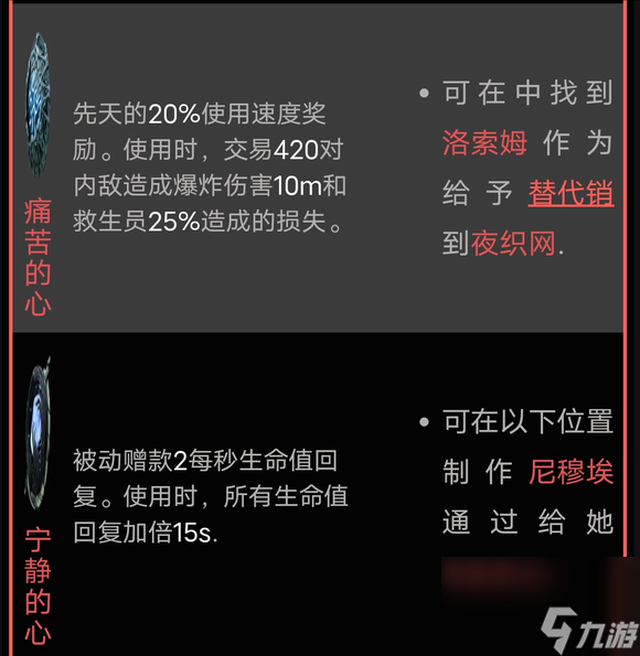 《遗址2》平衡之心怎样取得？平衡之心取得办法介绍