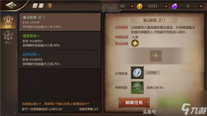 要塞解析《我叫MT4》要塞玩法小讲堂！