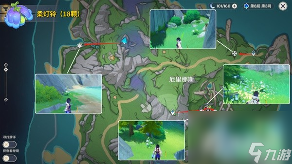 《原神》4.0琳妮特培养材料收集攻略