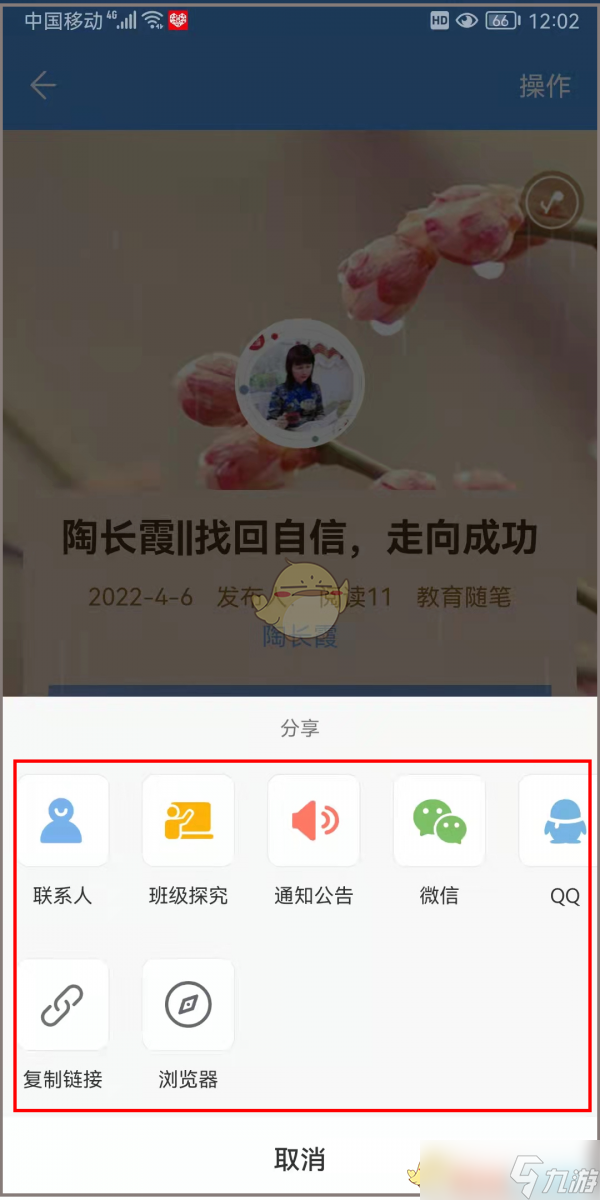 人人通空间怎么发表文章-发布文章教程