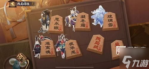 阴阳师残局得胜最终战攻略8月2023