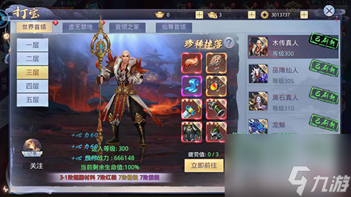 莽荒纪2018最凶猛BOSS你虐过几只