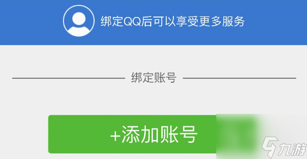 命运方舟游戏登录保护开启和关闭方法