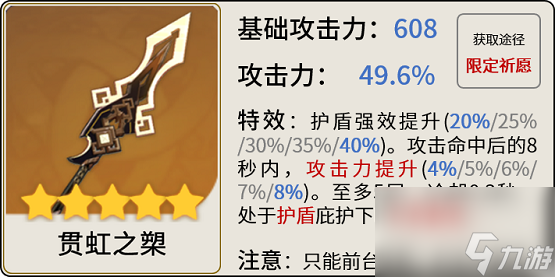 原神胡桃怎么玩