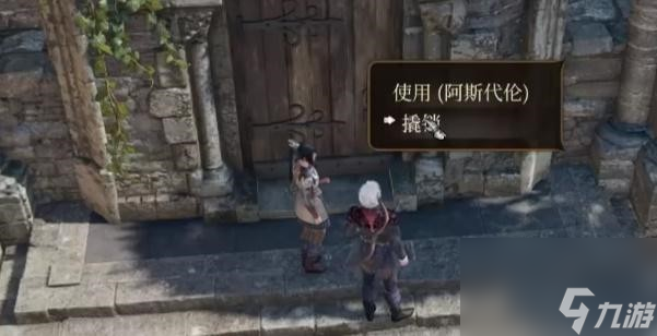 博德之门3钢铁卫士的指引怎么获取-钢铁卫士的指引获取方法