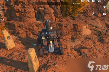 <a id='link_pop' class='keyword-tag' href='https://www.9game.cn/nishuihan1/'>逆水寒手游</a>何人竖碑任务攻略