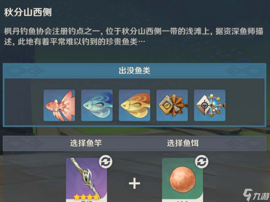原神4.0枫丹钓鱼攻略大全